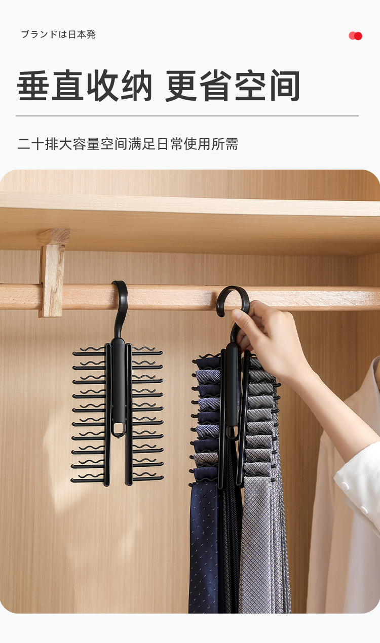 日式领带皮带架腰带整理神器多功能领带围巾衣架挂钩领结收纳挂架详情4