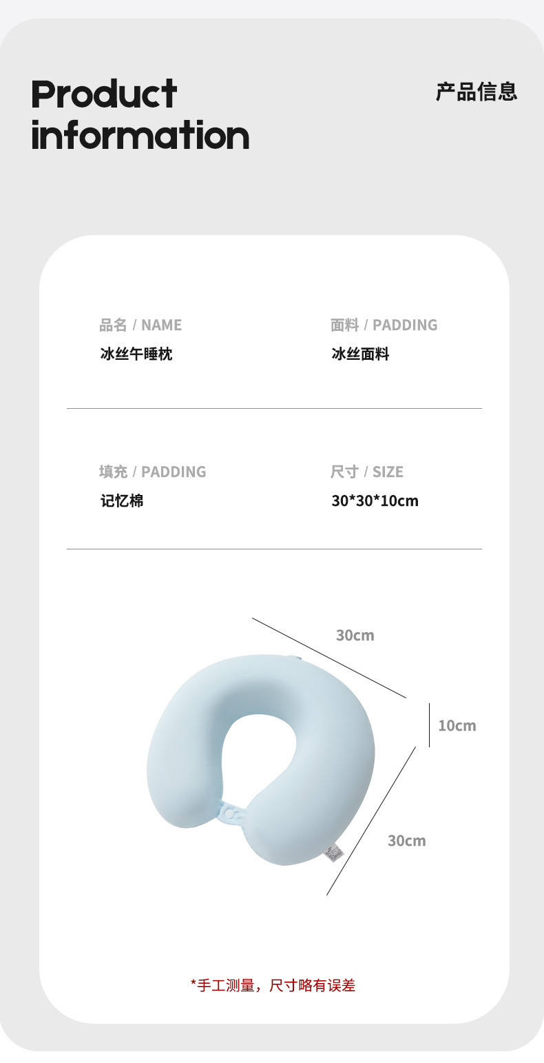 凉感冰丝u型枕夏护颈可拆洗颈椎记忆棉脖枕u形枕头脖子车用睡枕详情18