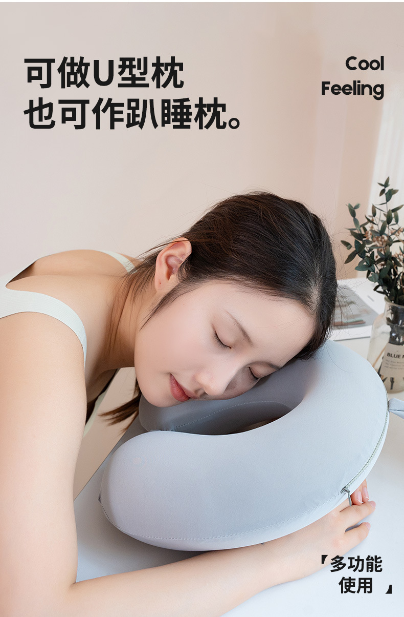 凉感冰丝u型枕夏护颈可拆洗颈椎记忆棉脖枕u形枕头脖子车用睡枕详情8