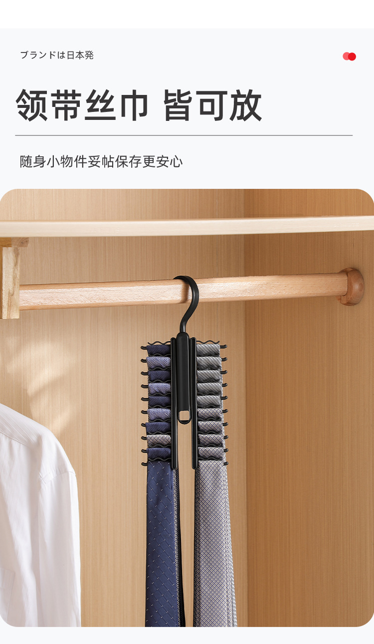 日式领带皮带架腰带整理神器多功能领带围巾衣架挂钩领结收纳挂架详情12