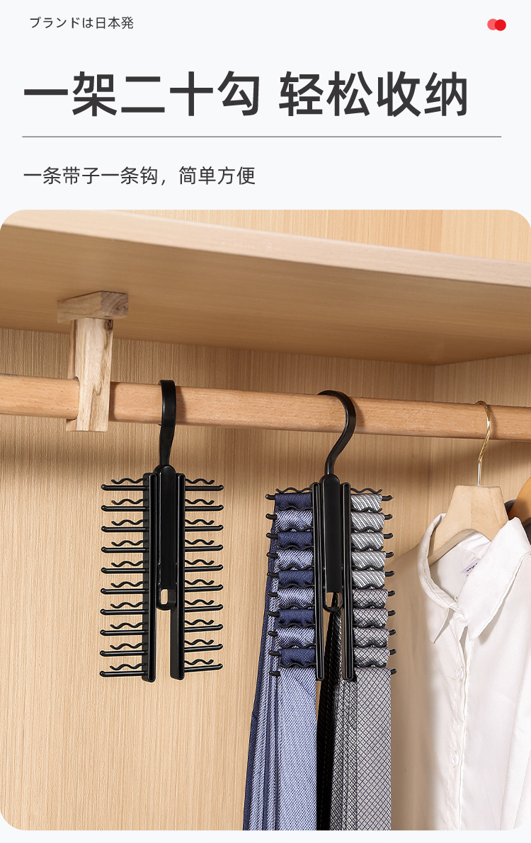 日式领带皮带架腰带整理神器多功能领带围巾衣架挂钩领结收纳挂架详情5