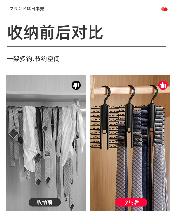 日式领带皮带架腰带整理神器多功能领带围巾衣架挂钩领结收纳挂架详情7