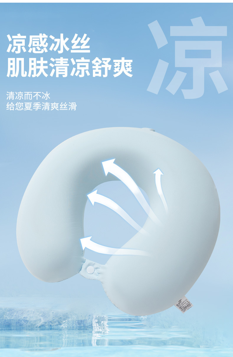 凉感冰丝u型枕夏护颈可拆洗颈椎记忆棉脖枕u形枕头脖子车用睡枕详情3