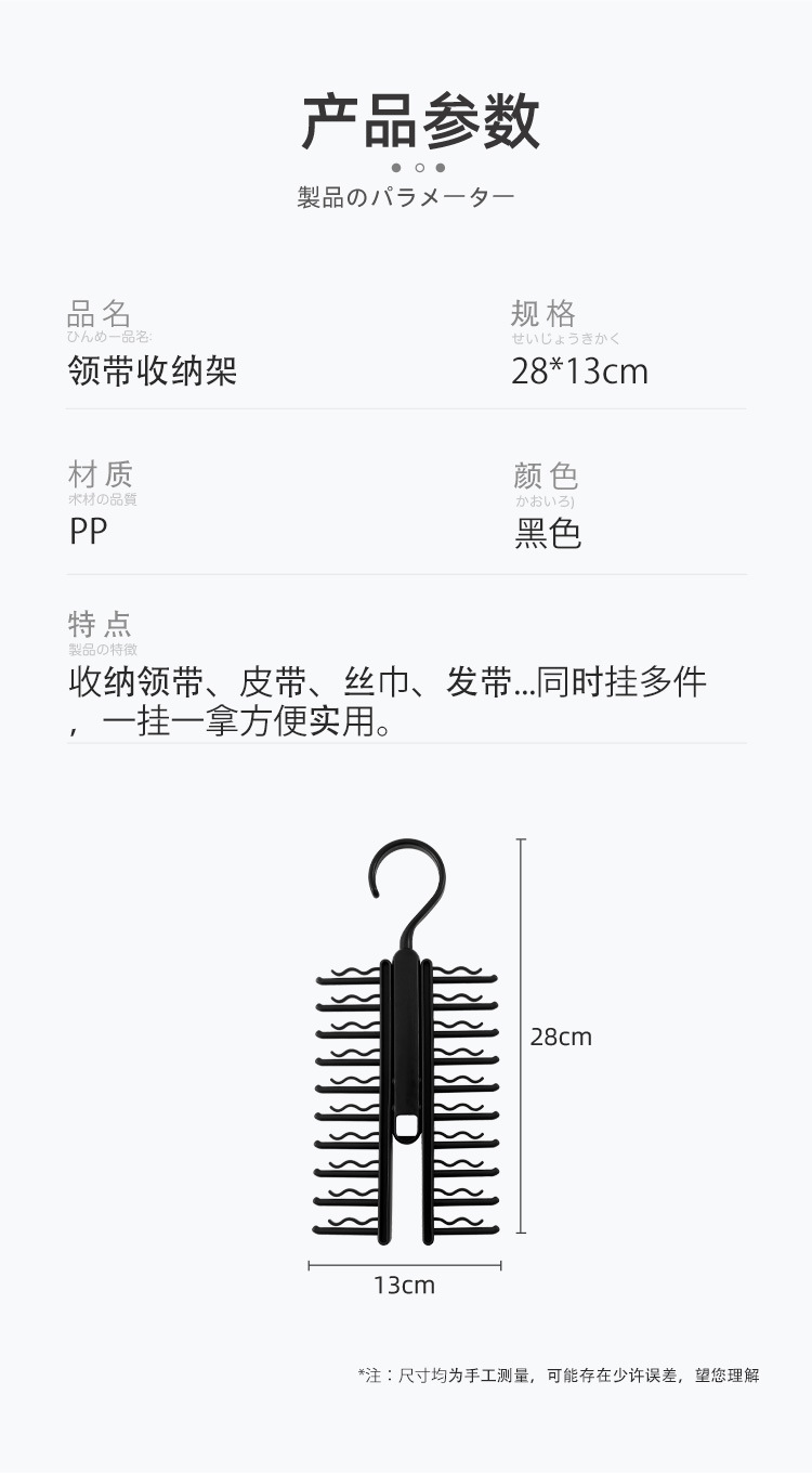 日式领带皮带架腰带整理神器多功能领带围巾衣架挂钩领结收纳挂架详情17