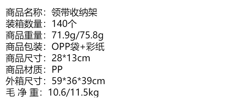 日式领带皮带架腰带整理神器多功能领带围巾衣架挂钩领结收纳挂架详情1