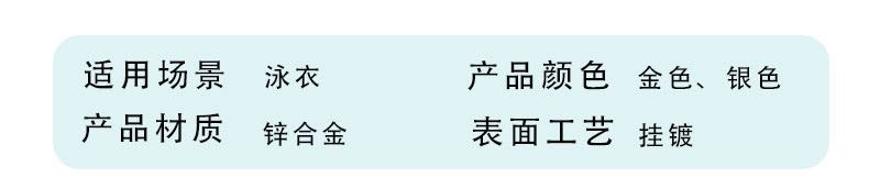 锌合金属服装服饰箱包背包胸前连接扣星形比基尼泳衣棉衣装饰扣子详情10
