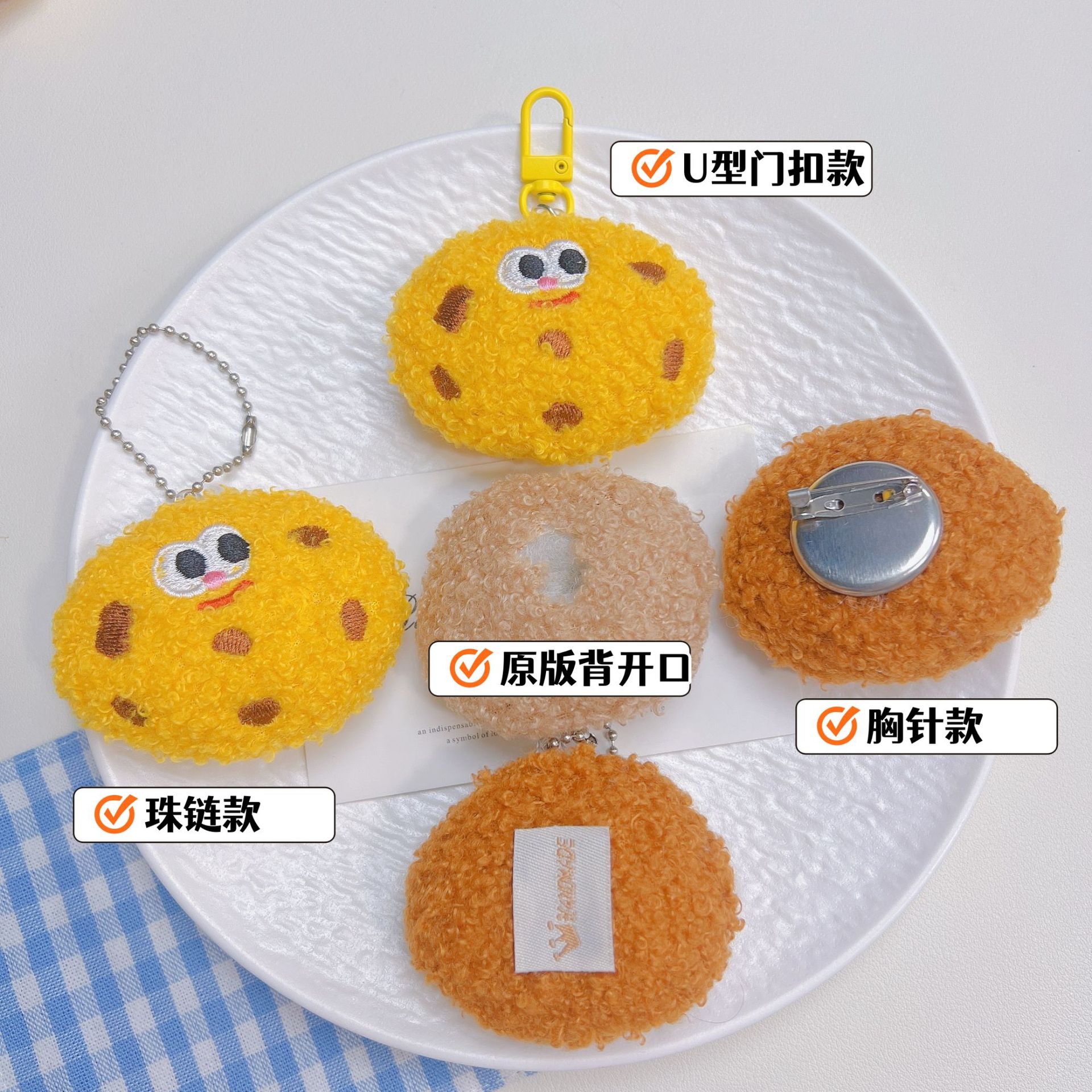 可爱曲奇毛绒挂件美食毛绒公仔钥匙扣包包挂饰摆摊热销款毛绒玩偶详情5