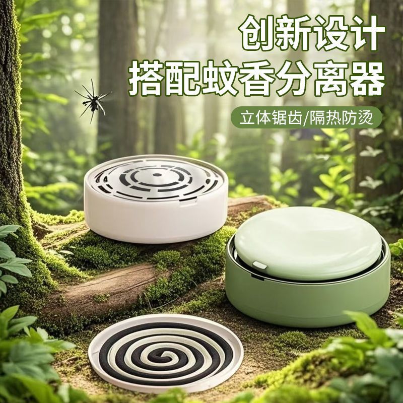 多功能蚊香分离器创意轻奢家用蚊香盒锯齿托盘防烫带盖蚊香盘批发详情5