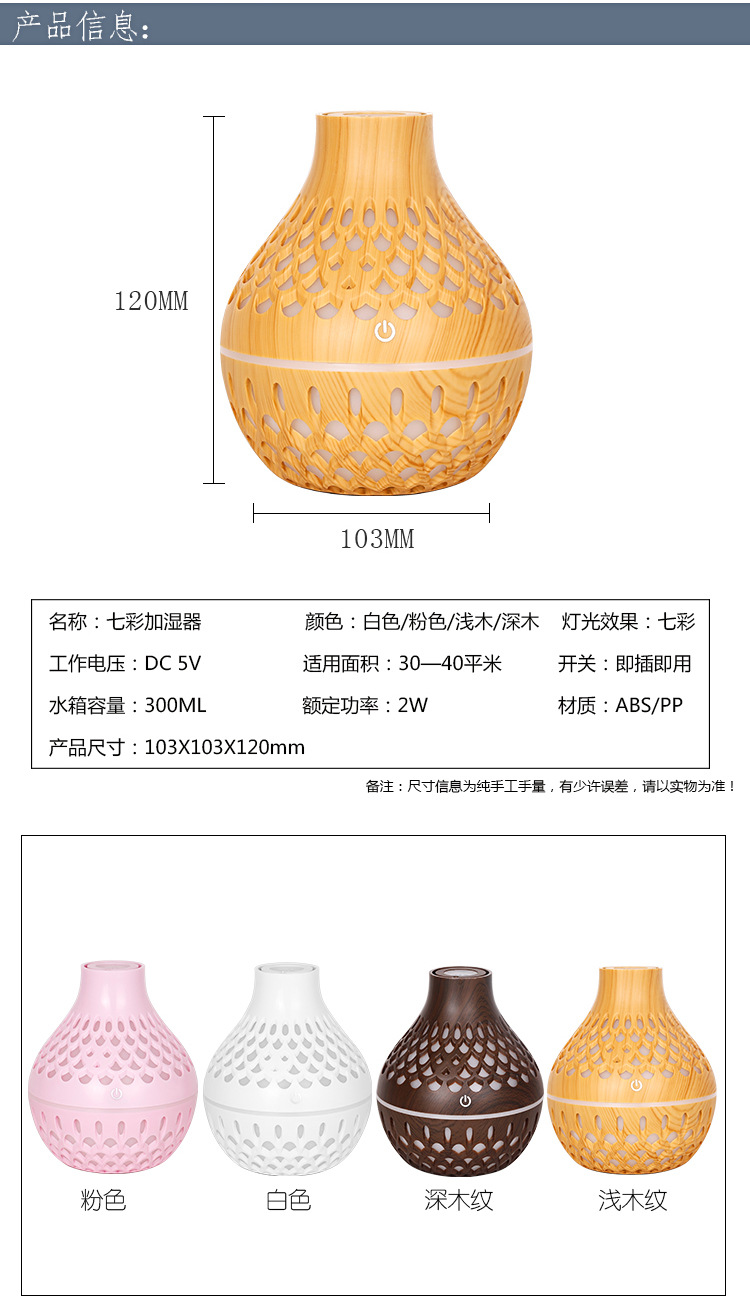 迷你木纹超声波香薰机加湿器办公家用桌面镂空USB香薰加湿器详情9