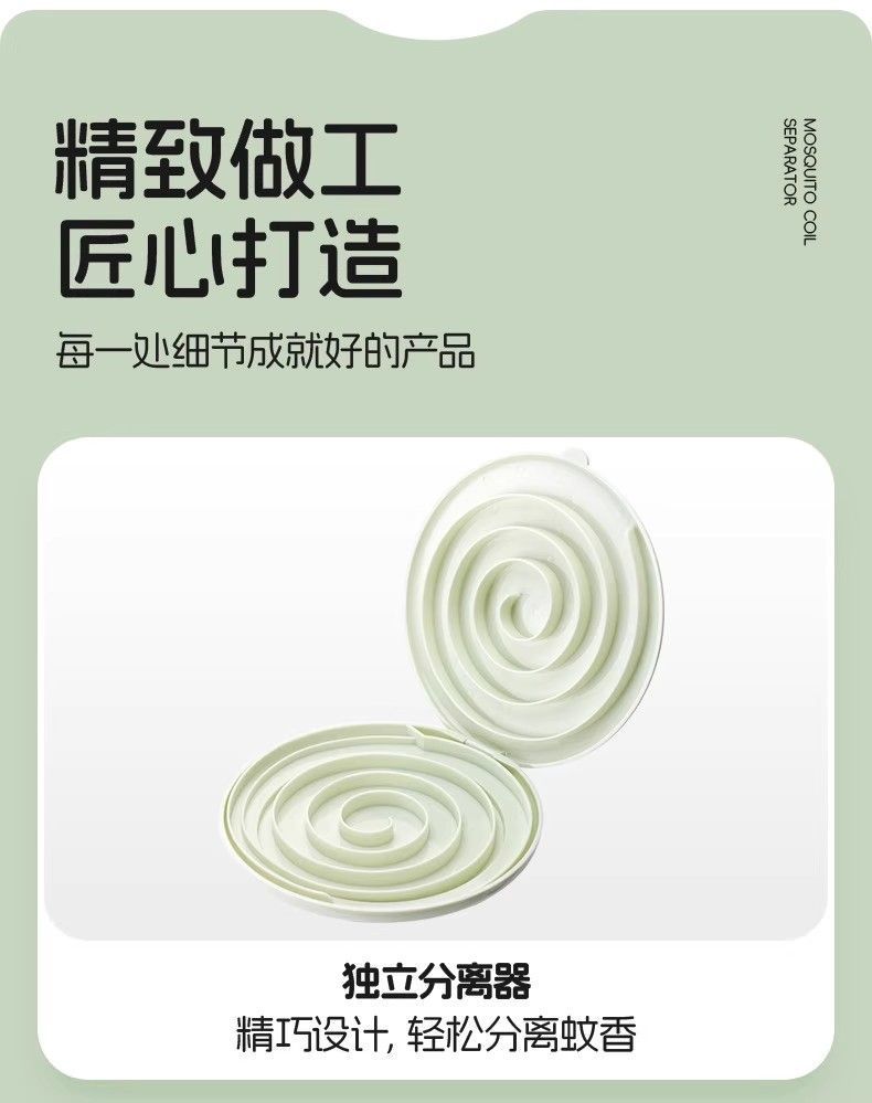多功能蚊香分离器创意轻奢家用蚊香盒锯齿托盘防烫带盖蚊香盘批发详情1