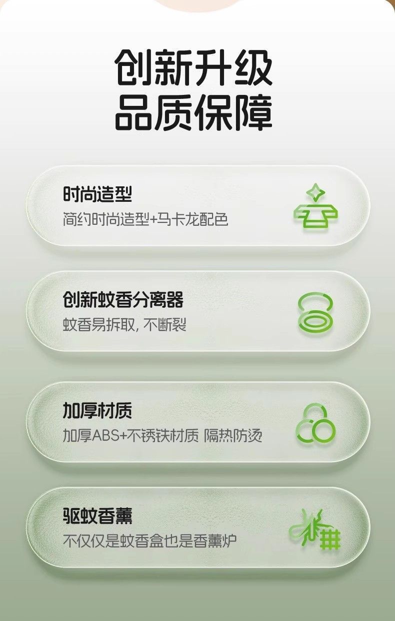 多功能蚊香分离器创意轻奢家用蚊香盒锯齿托盘防烫带盖蚊香盘批发详情6