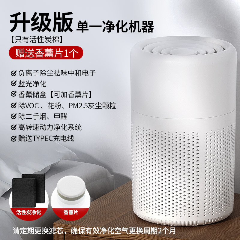 New usb portable air purifier with aroma diffuser, office smoke and formaldehyde removal, home desktop air purifier