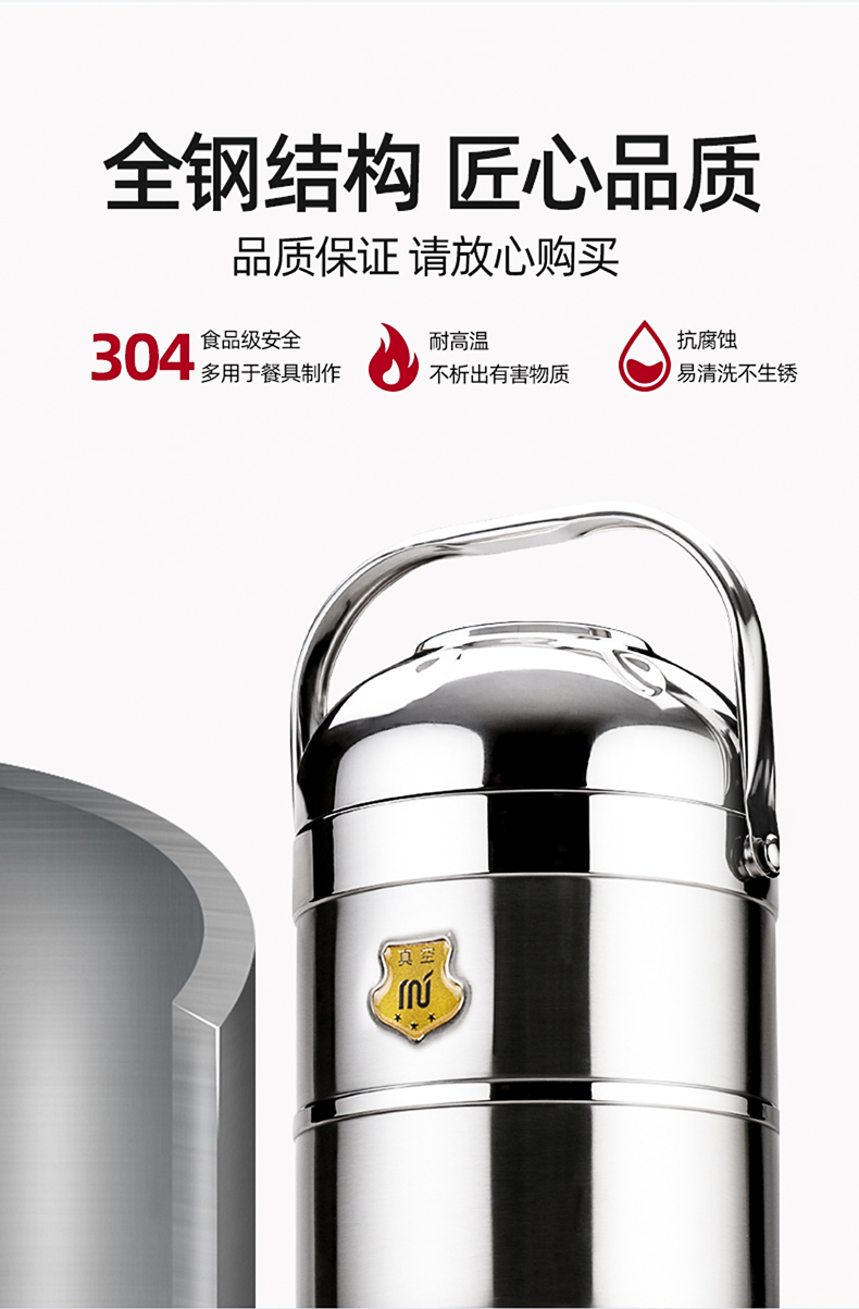 HZ37不锈钢304家用保温桶多层手提真空12小时保温饭盒桶大汤桶详情9