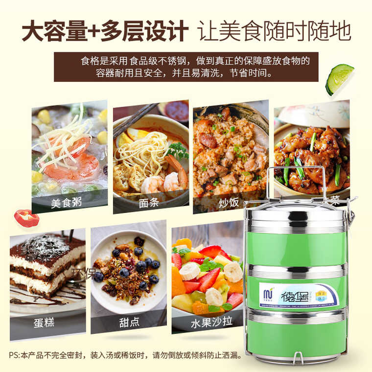 HZ37 Debao Colorful New Product 2, 3, 4 layers stainless steel basket insulated lunch box sealed Specification image