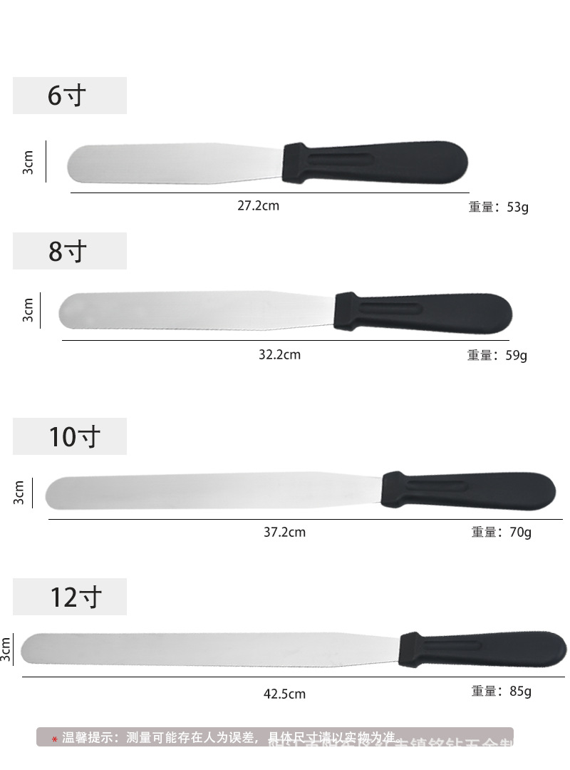 HZ720# stainless steel cake spatula, cream scraper, straight kiss knife, kitchen baking supplies pic 4