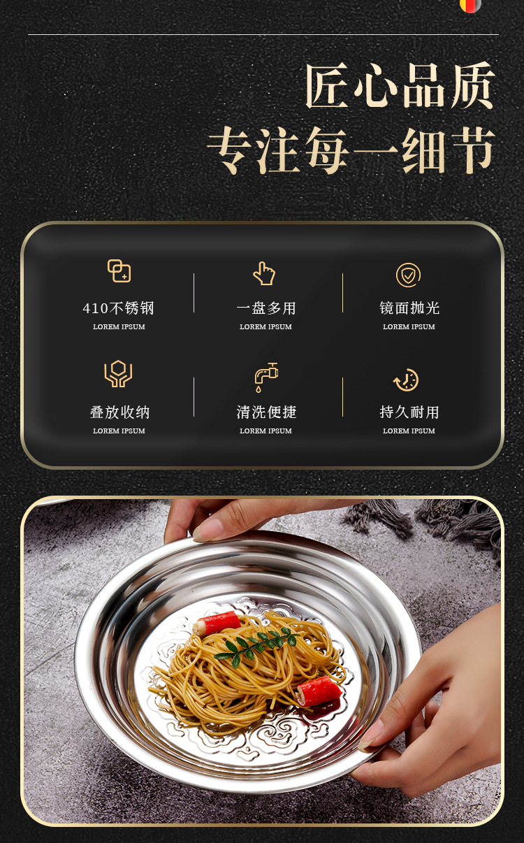HZ711#410不锈钢环典花盘经典款泰式环典经典款菜盘源头生产厂家详情3