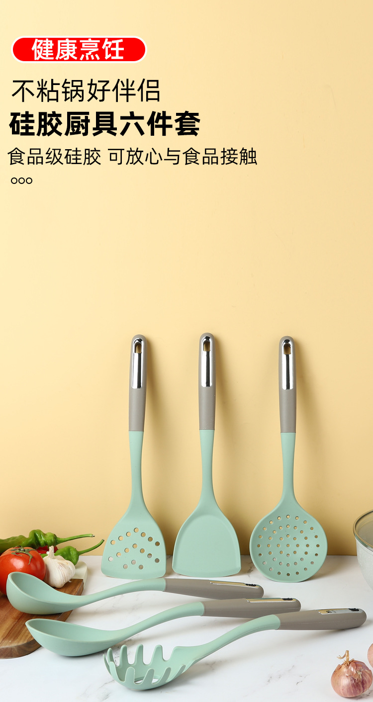HZ415#硅胶厨房6件套锅铲汤勺饭勺捞面漏勺煎铲护锅硅胶厨具套装详情14