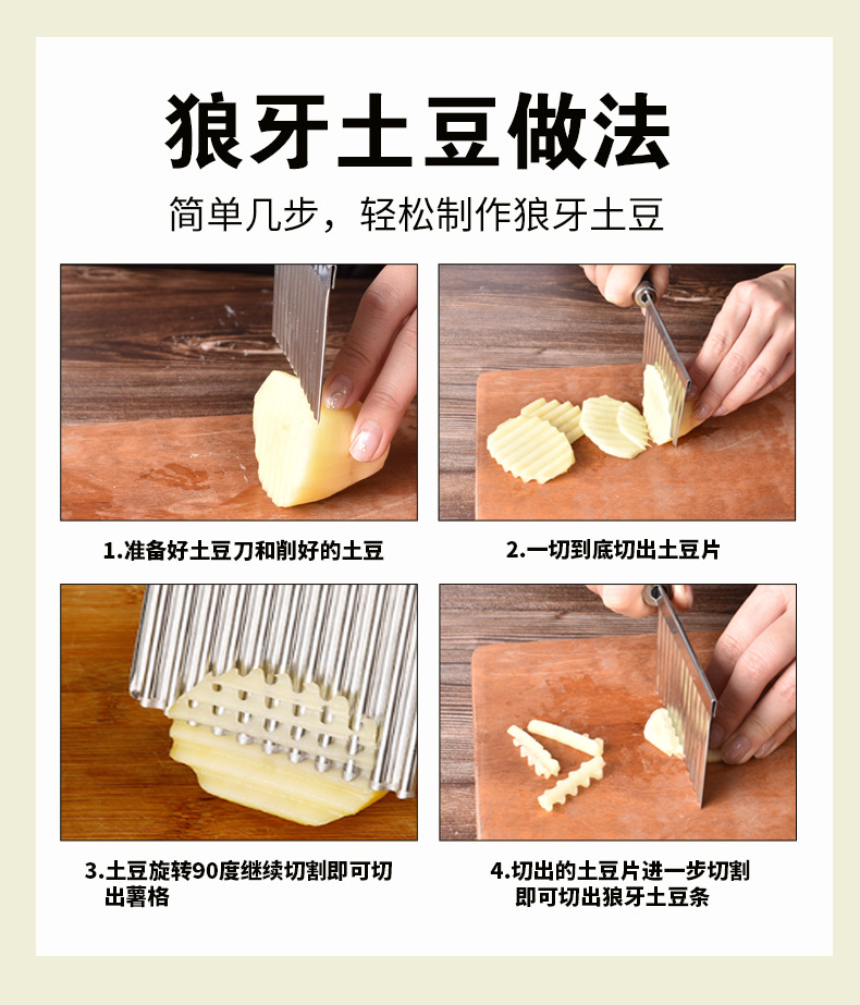 HZ384 Wolf Tooth Potato Cutter, Potato Wave Knife, Multi-functional French Fries Cutter, Thickened Potato cutter, Fancy Vegetable cutter pic 4