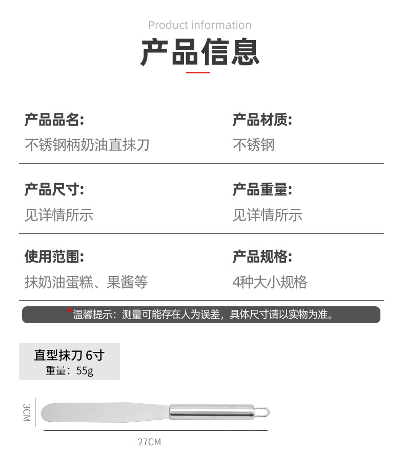 HZ720#不锈钢蛋糕奶油刮刀直吻刀奶油抹平刀果酱抹刀厨房烘焙工具详情4