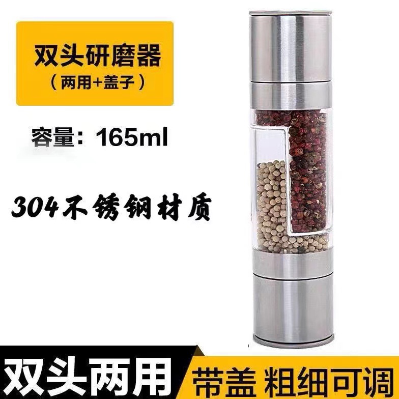 HZ108 Double-head Pepper Grinder, stainless steel electric grinder, kitchenware wholesale, Steak wonder, seasoning bottle