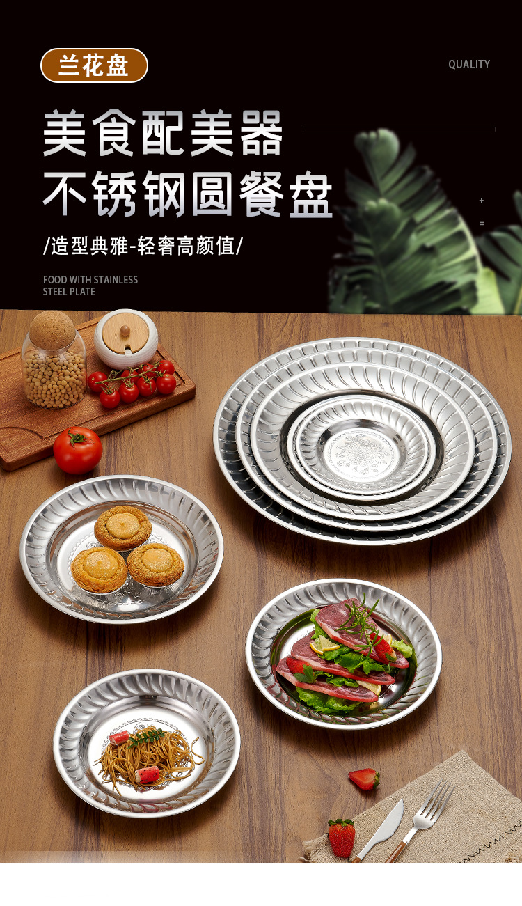HZ711#410 stainless steel Thai orchid plate, professional stainless steel plate source manufacturer, round plate pic 1