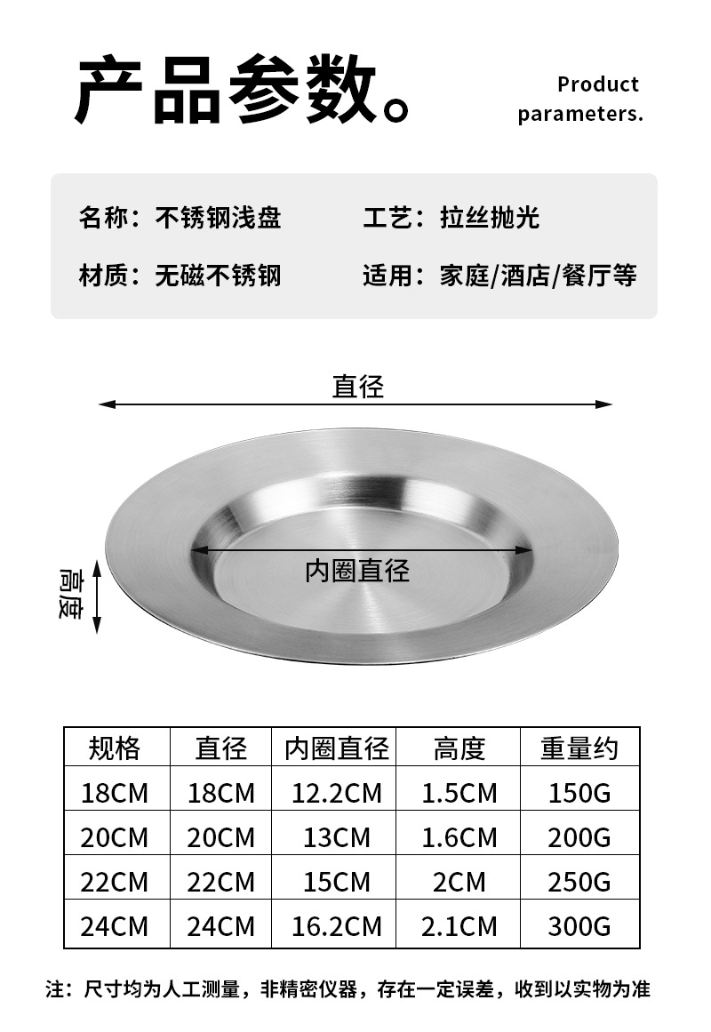 HZ426 Korean-style stainless steel round plate, Western-style steak plate, cold dish plate, pasta salad, dessert and cake plate pic 8