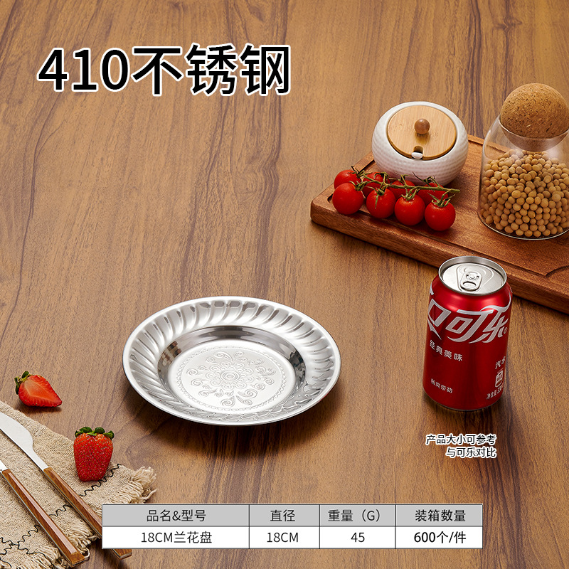 HZ711#410 stainless steel Thai orchid plate, professional stainless steel plate source manufacturer, round plate Item Picture