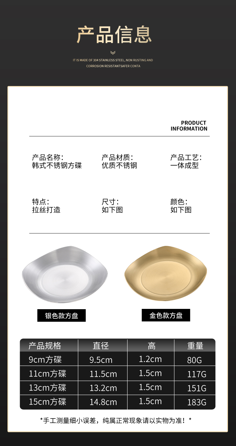 HZ188 stainless steel small dish plates, cold dish dried fruit and pastry plates, commercial bar snack plates, Korean tableware, bone plates pic 9