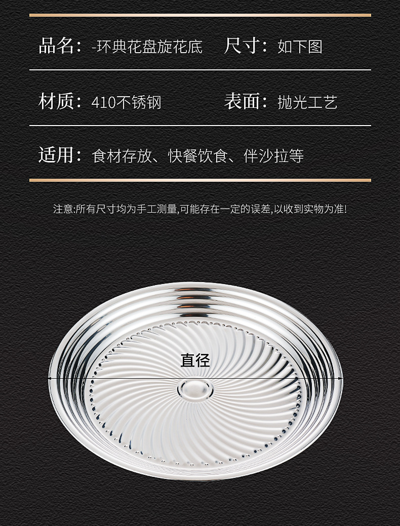 New HZ711# Huandian spiral flower pattern plate, 410 stainless steel plate, original manufacturer of high appearance level plates pic 15