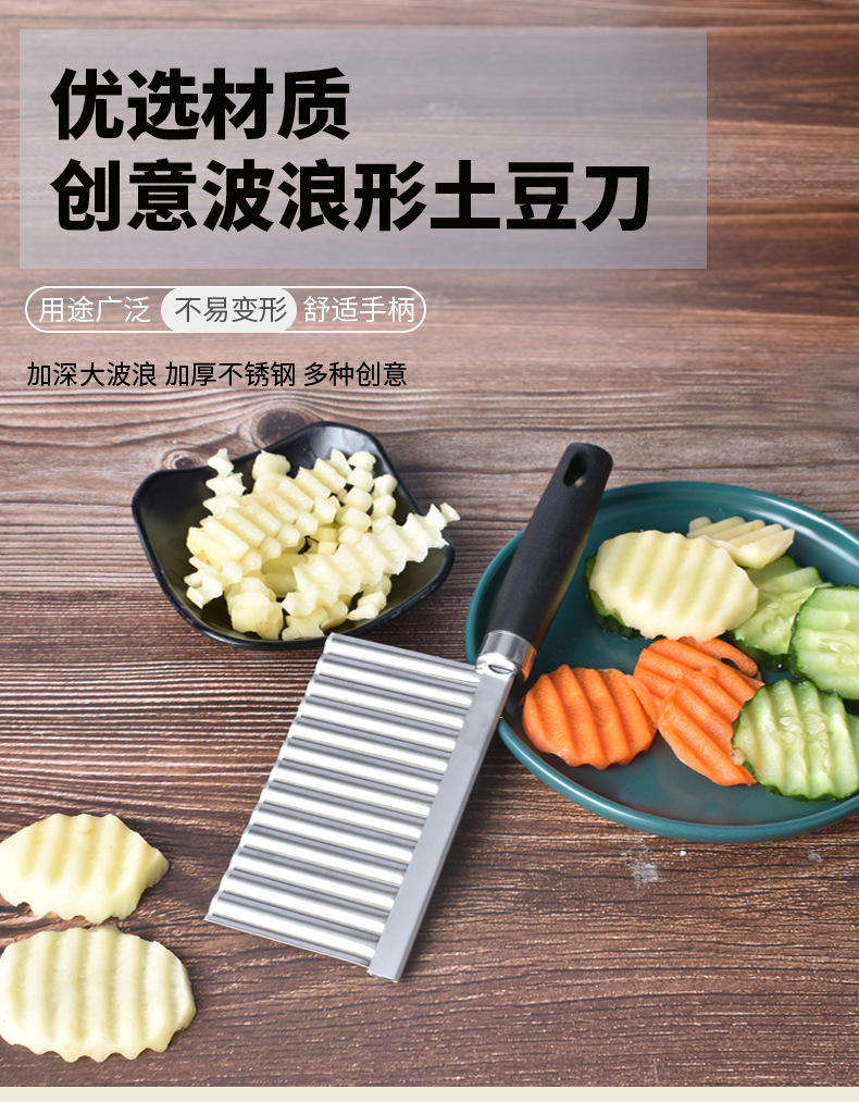 HZ384 Wolf Tooth Potato Cutter, Potato Wave Knife, Multi-functional French Fries Cutter, Thickened Potato cutter, Fancy Vegetable cutter pic 1
