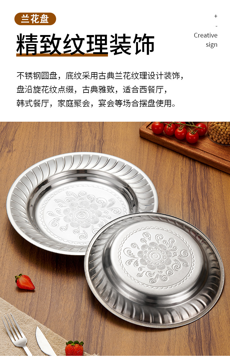HZ711#410 stainless steel Thai orchid plate, professional stainless steel plate source manufacturer, round plate pic 5