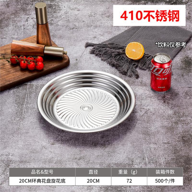 New HZ711# Huandian spiral flower pattern plate, 410 stainless steel plate, original manufacturer of high appearance level plates Item Picture