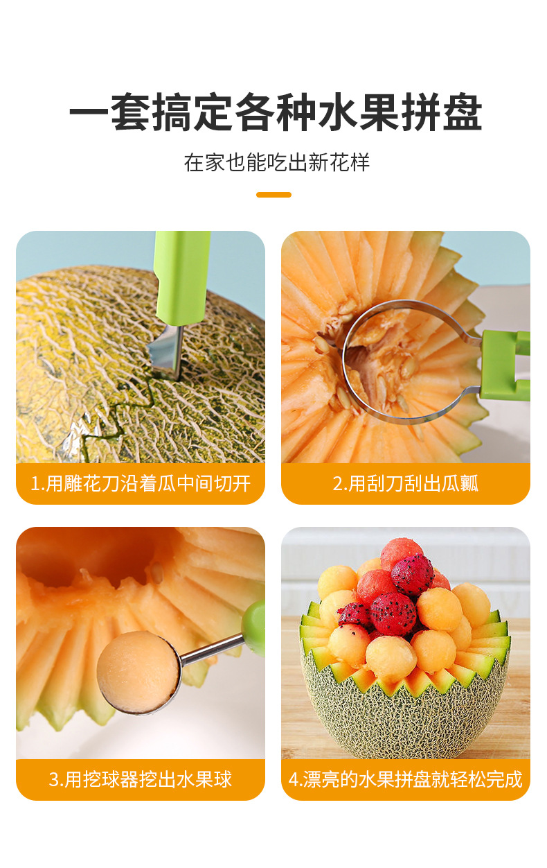 415# Fruit Ball Digler Three-in-one Multi-functional Watermelon and Honeydew Melon Divider Small Tool Pulp Extraction and Carving Set pic 2