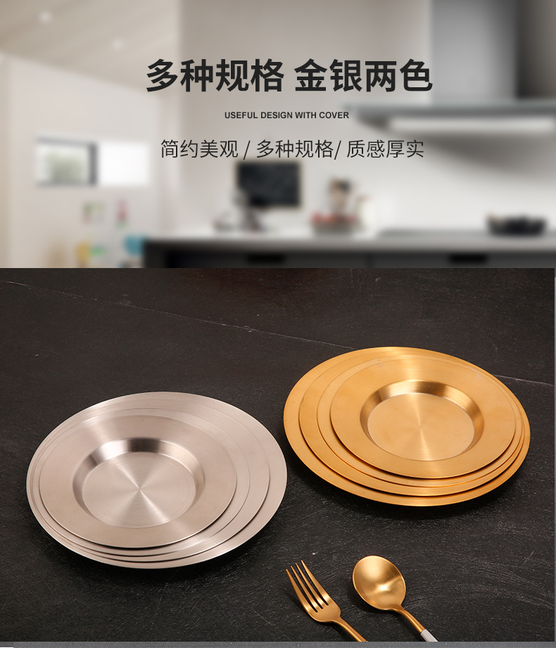 HZ426 Korean-style stainless steel round plate, Western-style steak plate, cold dish plate, pasta salad, dessert and cake plate pic 7