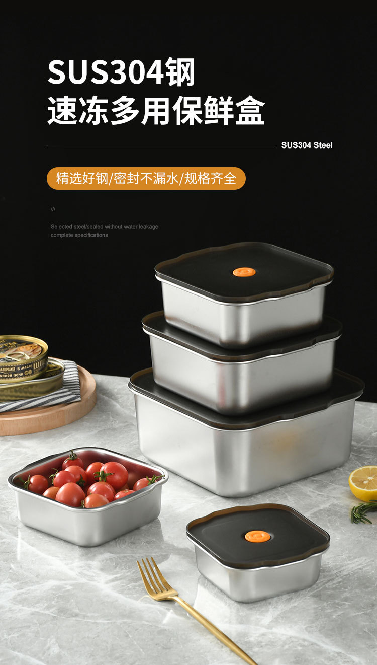 408#304不锈钢食品级家用冷冻密封冰箱收纳盒便当盒保鲜盒详情1