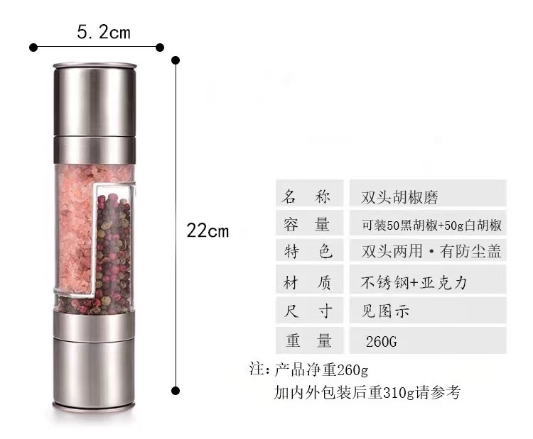HZ108 Double-head Pepper Grinder, stainless steel electric grinder, kitchenware wholesale, Steak wonder, seasoning bottle Item Picture