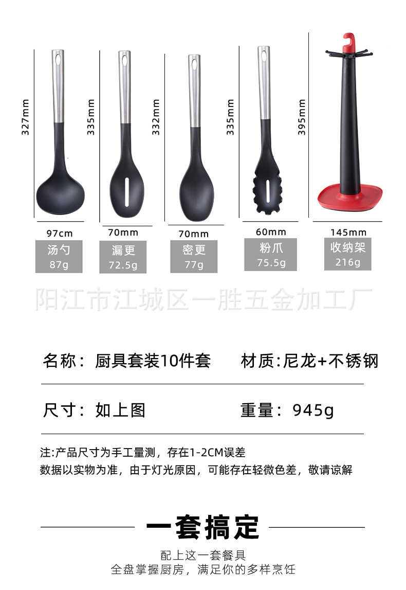 HZ415# Yangjiang Nylon kitchenware set, stainless steel tube handle kitchenware, soup spoon, rice spoon, spatula pic 3