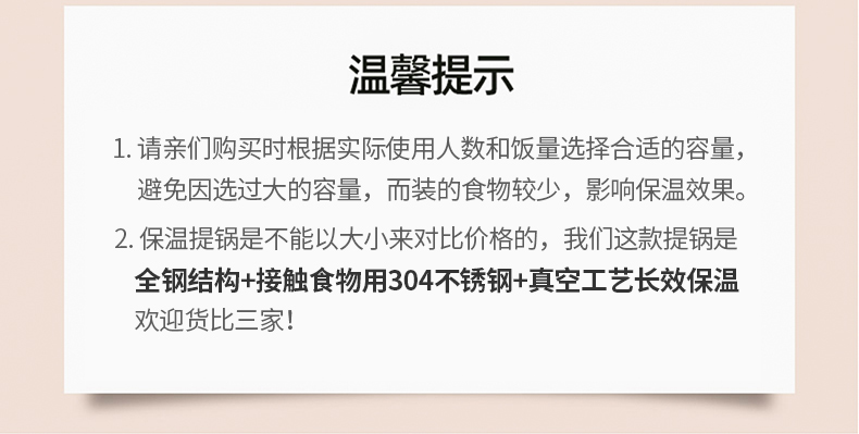 HZ37不锈钢304家用保温桶多层手提真空12小时保温饭盒桶大汤桶详情5