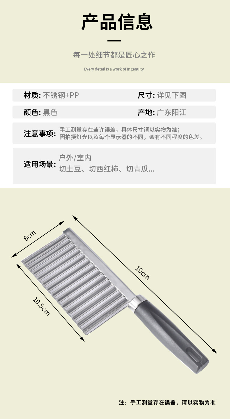 HZ384 Wolf Tooth Potato Cutter, Potato Wave Knife, Multi-functional French Fries Cutter, Thickened Potato cutter, Fancy Vegetable cutter pic 3