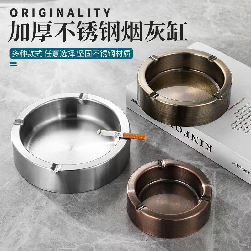 HZ298/156加厚不锈钢烟灰缸创意大号防风烟缸烟灰缸圆形烟灰缸详情1