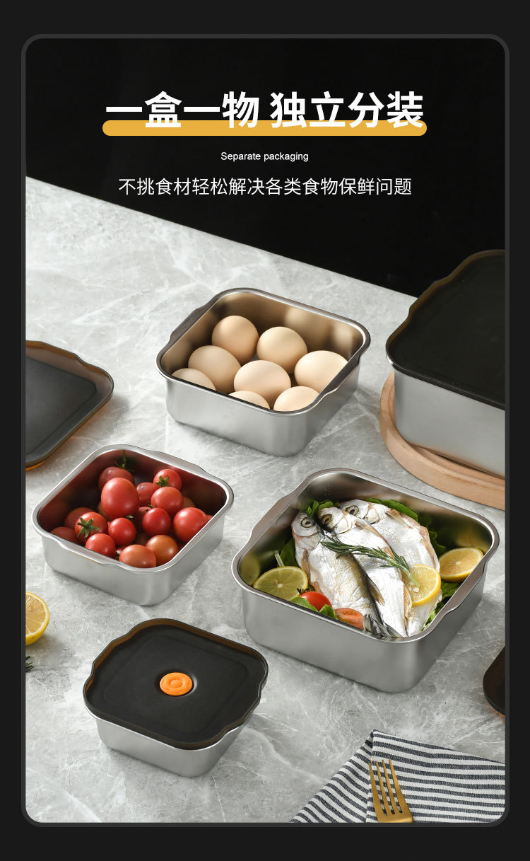 408#304不锈钢食品级家用冷冻密封冰箱收纳盒便当盒保鲜盒详情4