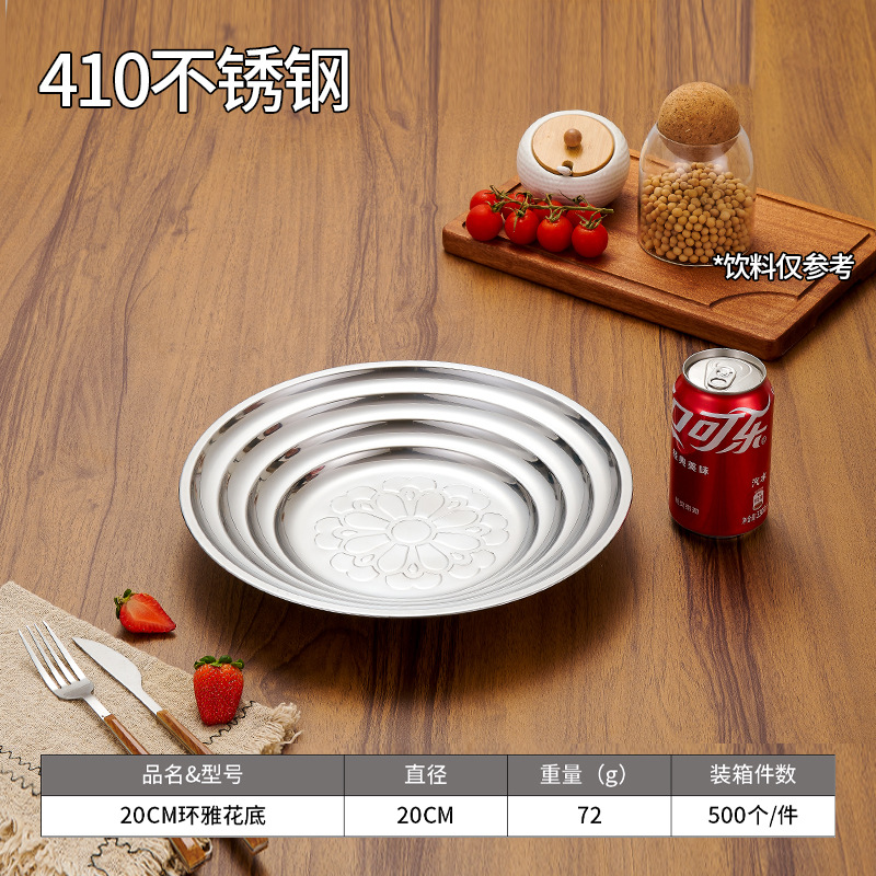 HZ711# Huan Ya Flower Plate, thickened Vegetable Plate, European-style round plate, Stainless Steel deep Plate, original manufacturer of vegetable plates Item Picture