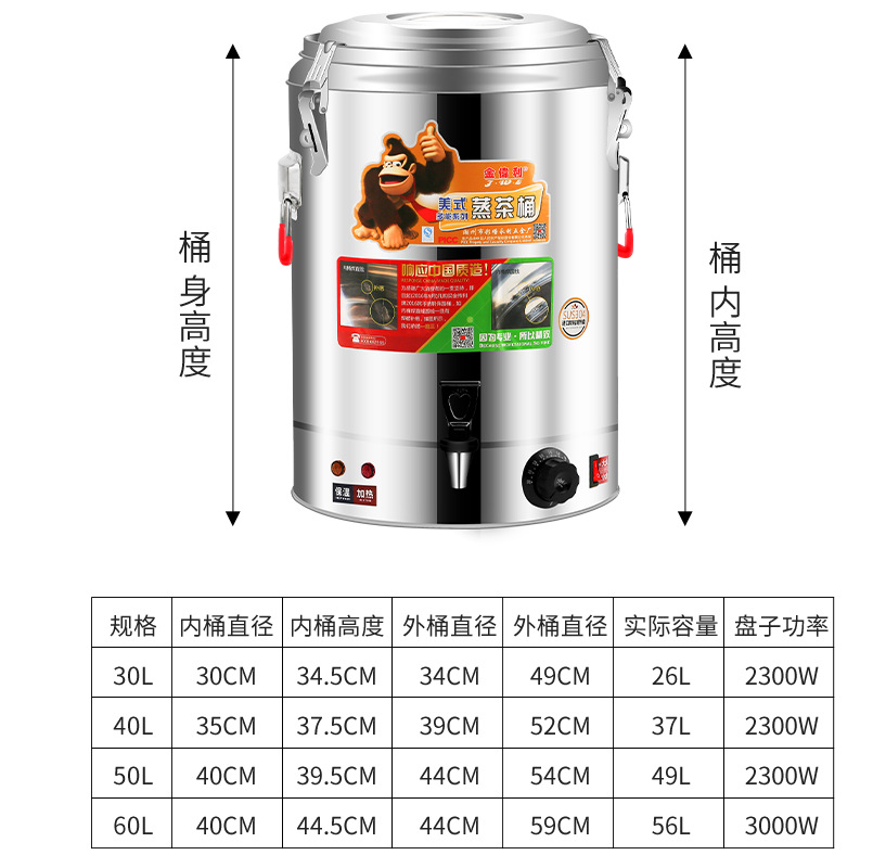 HZ629茶桶蒸茶桶商用汤锅奶茶保温烧水桶电加热大容量不锈钢摆摊