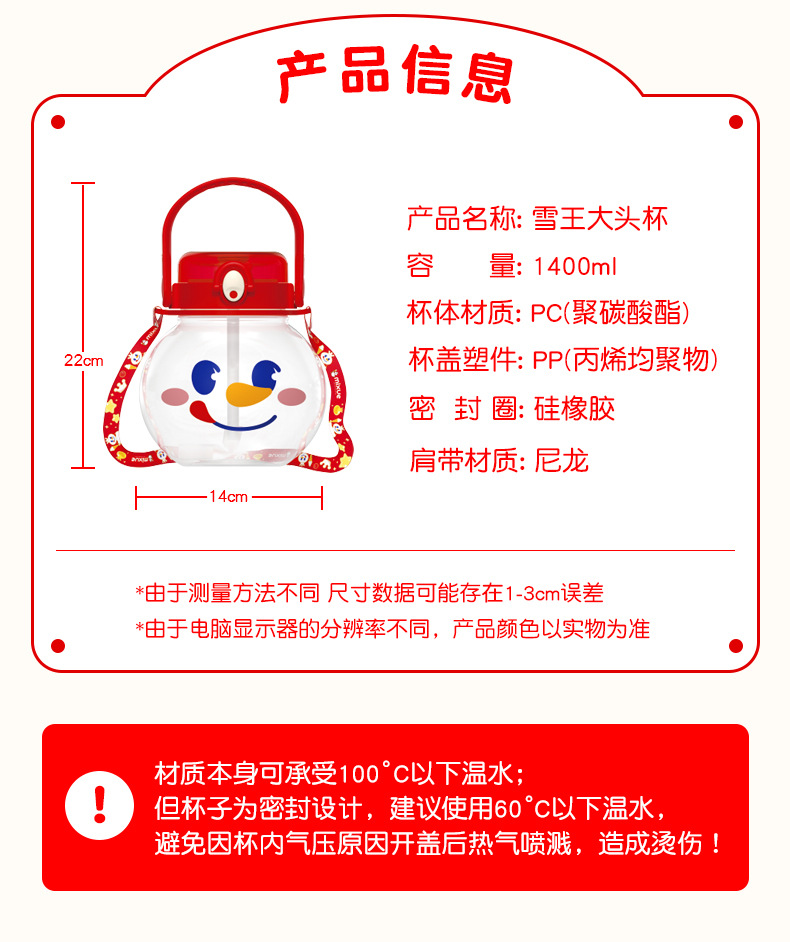 1400ml雪王大头杯蜜雪冰城奶茶杯吨吨桶儿童手提可爱大容量详情3