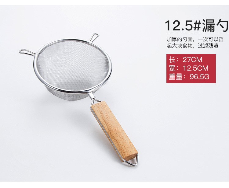 HZ290 stainless steel wooden-handled strainer, juice filter, Chinese medicine filter, household noodle soup, kitchen oil filter, oil filter Item Picture