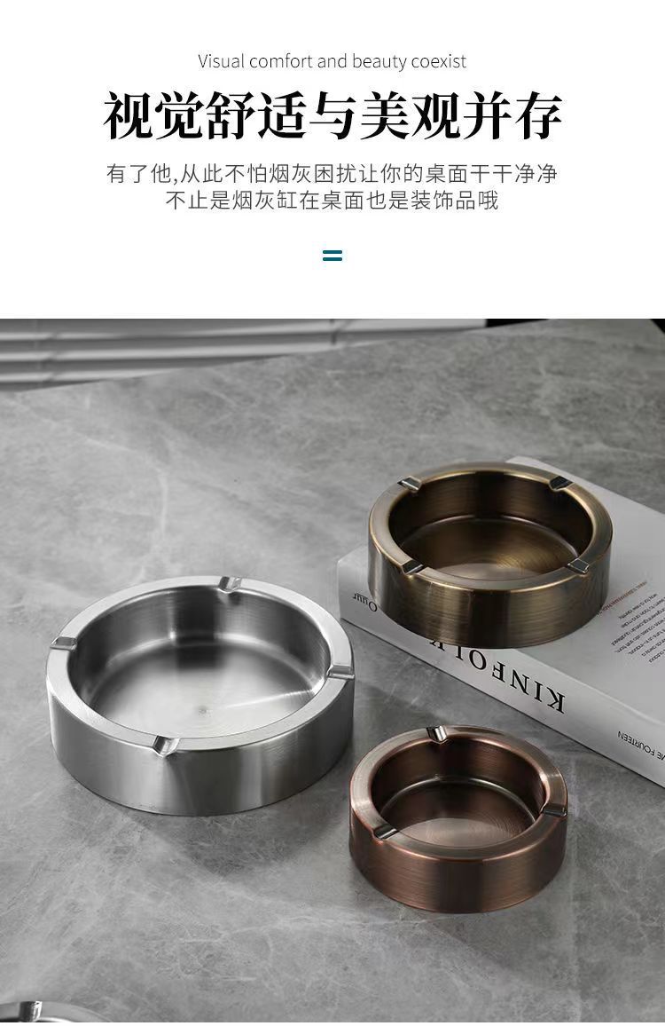 HZ298/156加厚不锈钢烟灰缸创意大号防风烟缸烟灰缸圆形烟灰缸详情5