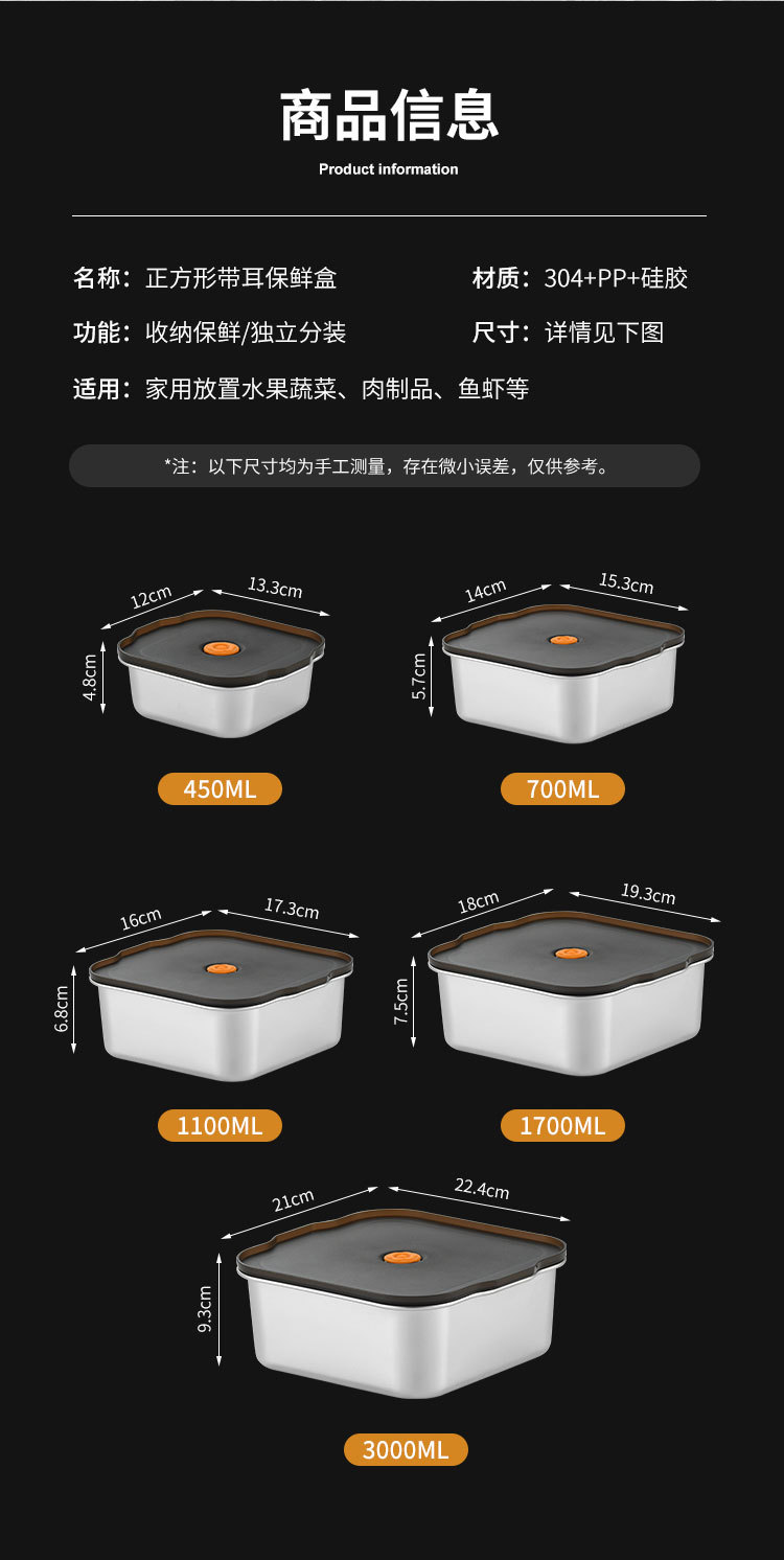 408#304不锈钢食品级家用冷冻密封冰箱收纳盒便当盒保鲜盒详情11