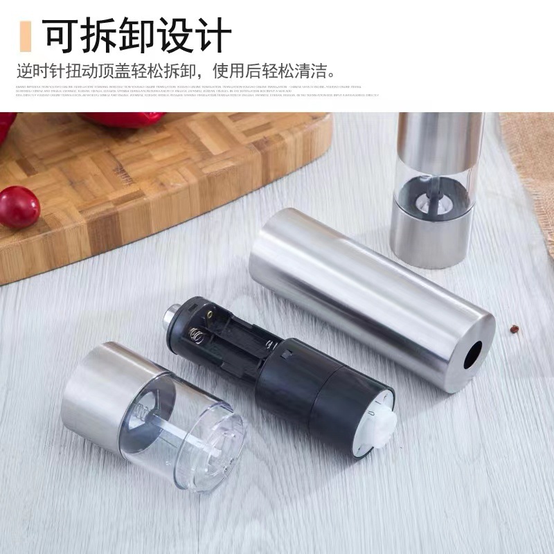 HZ108 Pepper grinder, electric black pepper granule, household grinding bottle, crushing bottle, stainless steel, freshly ground wholesale