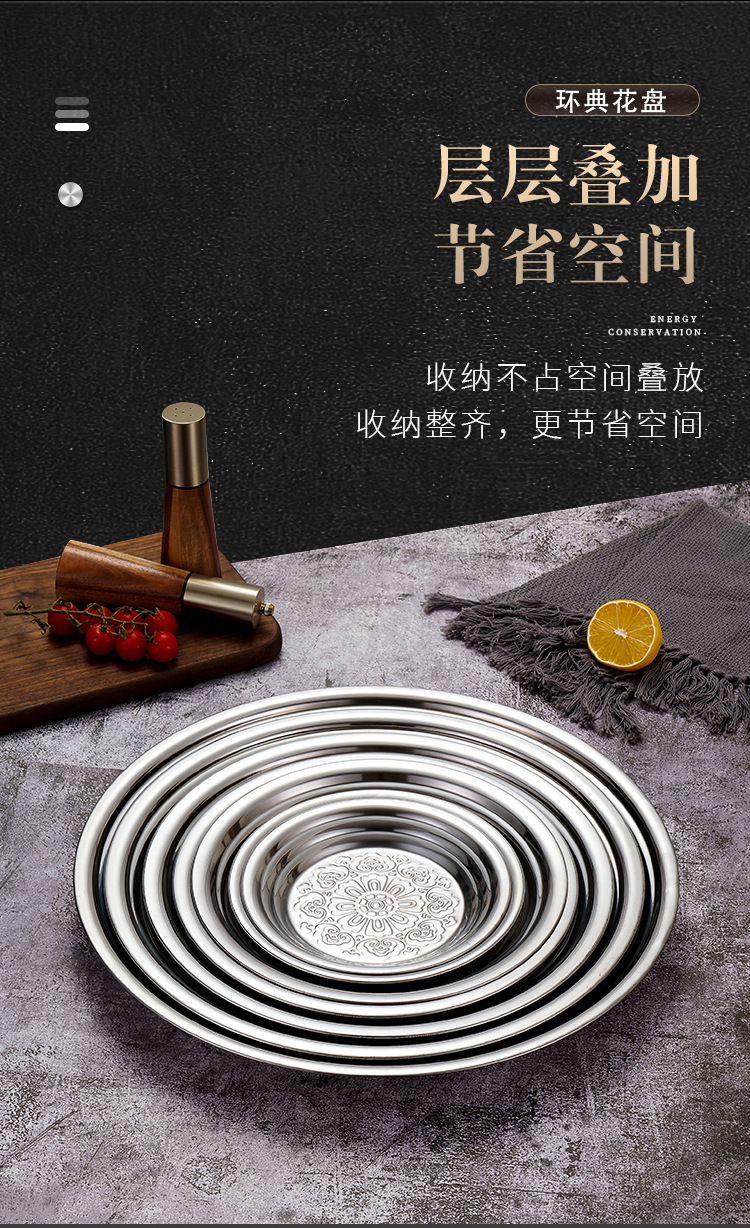 HZ711#410不锈钢环典花盘经典款泰式环典经典款菜盘源头生产厂家详情6