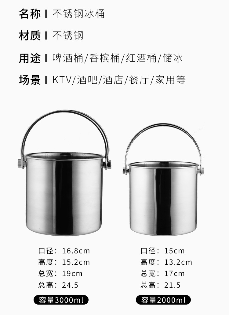 HZ444不锈钢冰桶红酒桶手提双环无磁冰桶KTV酒吧香槟桶啤酒冰块桶详情10